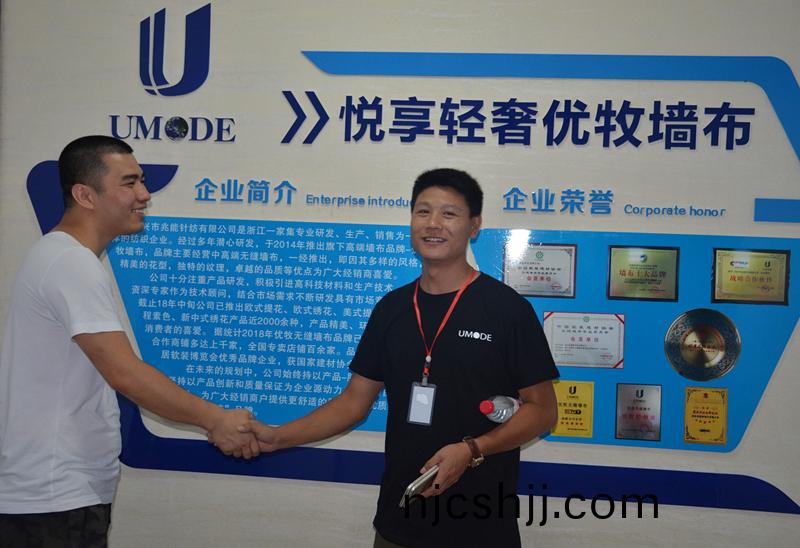 2018年優牧(mu)無(wu)縫(feng)壁(bi)佈(bu)經(jing)銷商(shang)業(ye)績(ji)促進暨(ji)年(nian)中新品髮(fa)佈(bu)大會