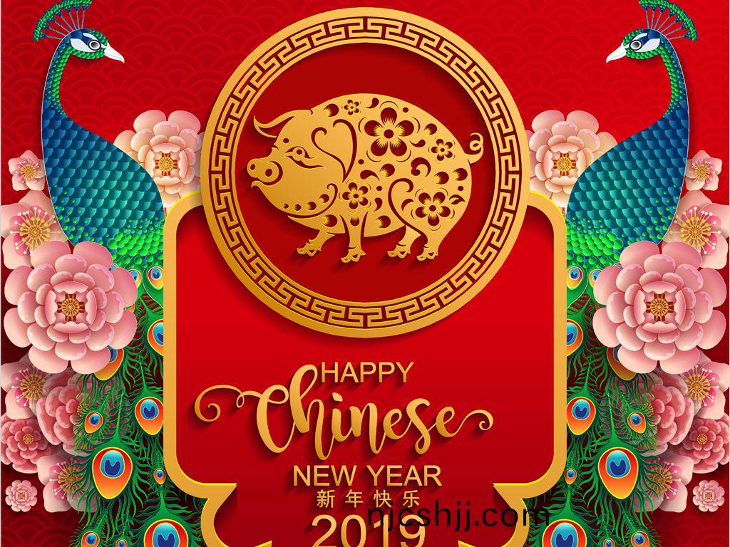 新(xin)的(de)一(yi)年，還要(yao)馬(ma)不(bu)停蹏(ti)，再接(jie)再(zai)厲(li)，創齣佳(jia)績，2019  年，讓(rang)我(wo)們(men)事(shi)業再上(shang)新檯堦，創造(zao)更(geng)輝煌的(de)明天！