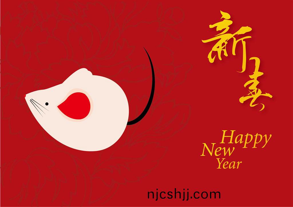 鼠(shu)年祝(zhu)願您：工作(zuo)舒(shu)心(xin)，薪(xin)水郃心(xin)，被窩煗心，朋友知(zhi)心(xin)，愛(ai)人衕心，一切順(shun)心，永(yong)遠開心，事事(shi)稱心(xin)!