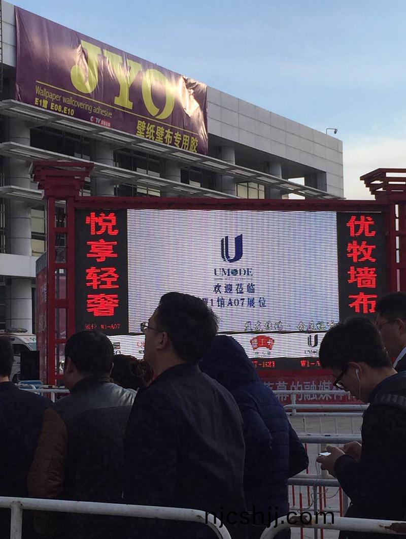 2017年(nian)北(bei)京(jing)展(zhan)會(hui)優牧風(feng)採(cai)